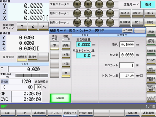 研削モード・間欠トラバース画面（実行中）